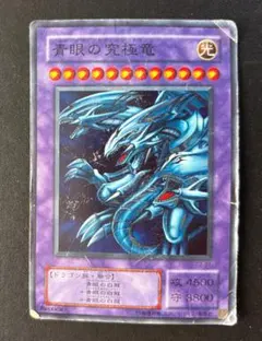 青眼の究極竜 P3-01 パラレル - メルカリ