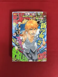 週刊少年ジャンプ　1996年36号　久保帯人　連載前読み切り　刻魔師麗　新連載 週刊少年ジャンプ 1996年36号 久保帯人 連載前読み切り 刻魔師麗 新