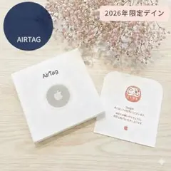 【新品未開封】Apple AirTag エアタグ だるま 2026年限定デザイン