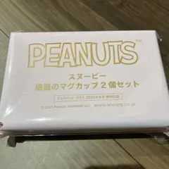 クックパッドプラス　付録　スヌーピー　 磁器マグカップ　2個