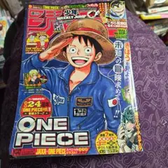 週刊少年ジャンプ 2007年 34号 ワンピース 連載10周年 - メルカリ