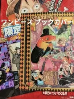 2026年最新】ワンピース ブックカバーの人気アイテム - メルカリ