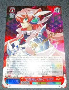 2026年最新】明星ヒマリ ヴァイスの人気アイテム - メルカリ