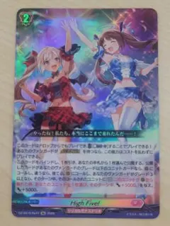 2026年最新】HIGH FIVE ヴァンガードの人気アイテム - メルカリ