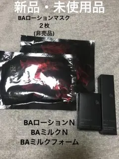 2025年最新】pola ba ローションnの人気アイテム - メルカリ