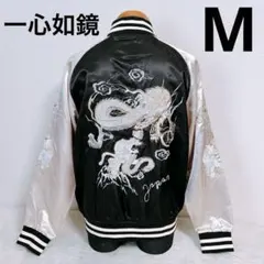 2026年最新】スカジャン 虎と龍の人気アイテム - メルカリ