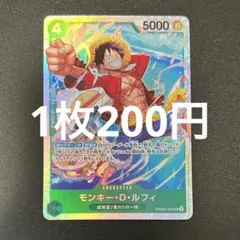 モンキーDルフィ PRB02-005 SR ワンピースカード 残り1枚