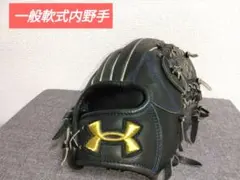 UNDER ARMOUR一般軟式内野手　ソフトボール兼用可のサムネイル