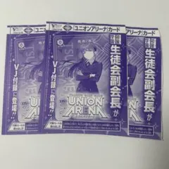 【ユニアリ】雨夜燕(UAPR/GIM-2-009)Vジャンプ付録3枚セット