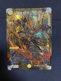 煌世主 ウッヴァーグ デュエルマスターズ