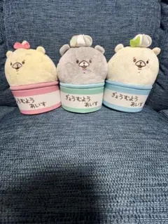 ともだちはクマのぬいぐるみセット（3色）のサムネイル