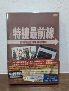 刑事貴族3 DVD-BOX Amazon.co.jp: 刑事貴族3 DVD-BOX : 水谷豊, 松方弘樹, 寺脇康文, 地井