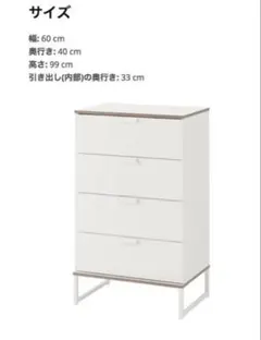 IKEA チェスト TRYSIL 3段 - メルカリ