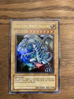 遊戯王 ブルーアイズホワイトドラゴン 【ウルトラレア】英語版 美品