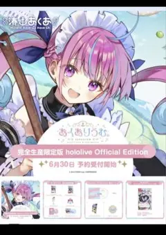 2026年最新】あくありうむ ホロライブの人気アイテム - メルカリ