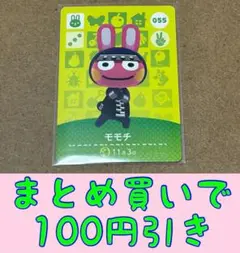2025年最新】amiiboカード ももちの人気アイテム - メルカリ