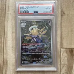 PSA10 ヌケニン AR ポケモンカードのサムネイル