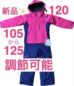 新品 スキーウェア 120cm 105-125調節可 アウトドア 半額以下のサムネイル