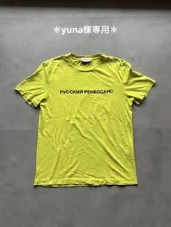 【希少】ゴーシャラブチンスキー　コンボベスト　18SS 希少】ゴーシャラブチンスキー コンボベスト 18SS