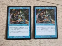 リスティックの研究　おとぎ話　日本語版 025)《リスティックの研究/Rhystic Study》[WOT] 青R | 日本最大級 MTG