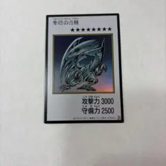 絶版】遊戯王初期パック 青眼の白龍伝説 未開封 LB編 当時物 - メルカリ