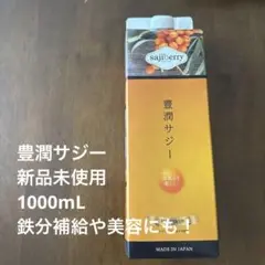 未開封　豊潤サジー　未開封 賞味期限切れのサジーはどうなる？注意点と見分け方 | 渋谷肌育