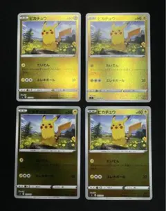 ポケモンカード ピカチュウ スタートデッキ100 ミラー仕様 4枚セット