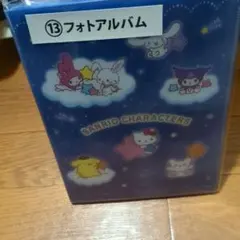サンリオキャラクター　フォトアルバム　64ポケット