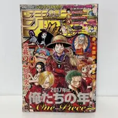 週刊少年ジャンプ 2017年1月号 ワンピースなど 24-A-7103 - メルカリ