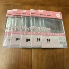 【新品未使用】DAISO ダイソー リフィルトレーディングカード用 Ｂ8 5点