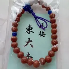 東大寺 腕輪数珠木製ビーズ梅の木サイズフリーゴム仕様男女兼用新品未使用未開封美品