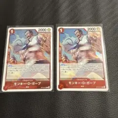 モンキー・D・ガープ R OP13-016 2枚