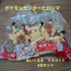 2025年最新】ポケモンセンターヒロシマ限定の人気アイテム - メルカリ