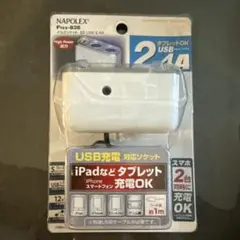 NAPOLEX Fizz-936 イルミソケット S2 USB 2.4A