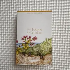 HERMES UN JARDIN À CYTHÈRE 2ML サンプルのサムネイル