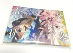 After the Rain 春夏秋冬 アルバム