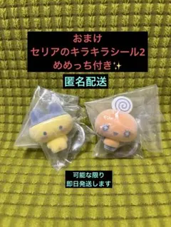 たまごっち◆カプセルフロッキーズ◆まめっち♡めめっち 2個セットおまけシール付き
