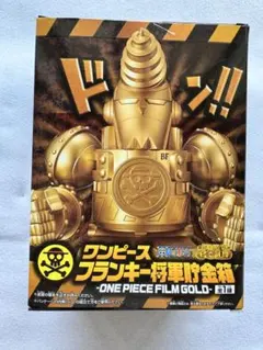 【新品未開封】ワンピース フランキー将軍貯金箱 FILM GOLD プライズのサムネイル
