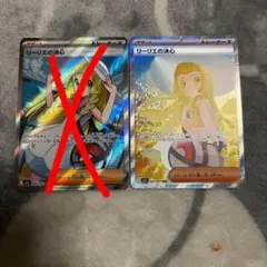 リーリエの決心 SAR　 091/063