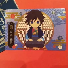 銀だこ☆鬼滅の刃　義勇