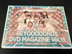 2026年最新】beyooooonds dvd magazineの人気アイテム - メルカリ