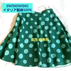 紫乃様 リクエスト 2点 まとめ商品