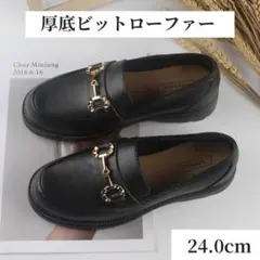 ビットローファー 黒 24cm 厚底 ブラック レディース 歩きやすい かわいい