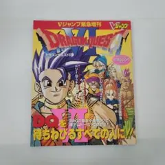 Vジャンプ 2004年5月号 ドラクエV.Ⅷ - メルカリ
