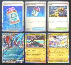 2026年最新】6枚セットの人気アイテム - メルカリ