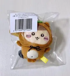 ちいかわ　たぬきだもんくじ　C賞　くりまんじゅう　ぬいぐるみ