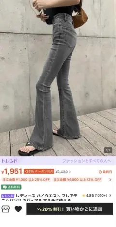 レディース ハイウエスト フレアデニム グレー