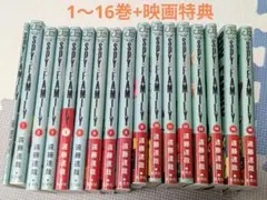 スパイファミリー　SPY✕FAMILY　1〜16巻+映画特典　＋シール&カード
