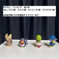 2025年最新】ネイティオ フィギュアの人気アイテム - メルカリ