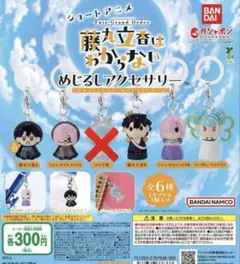 2025年最新】藤丸わからないの人気アイテム - メルカリ